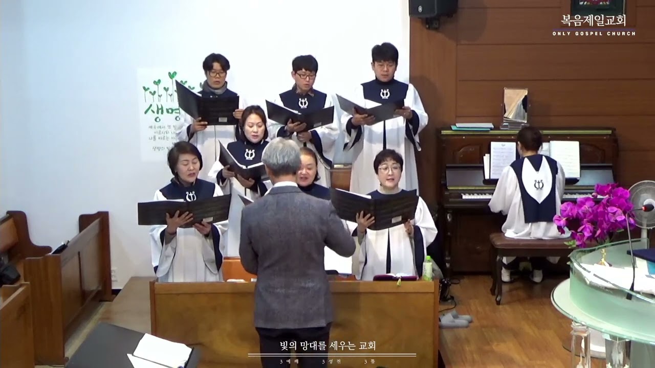2024.01.14 성가대 찬양- 작은 망대