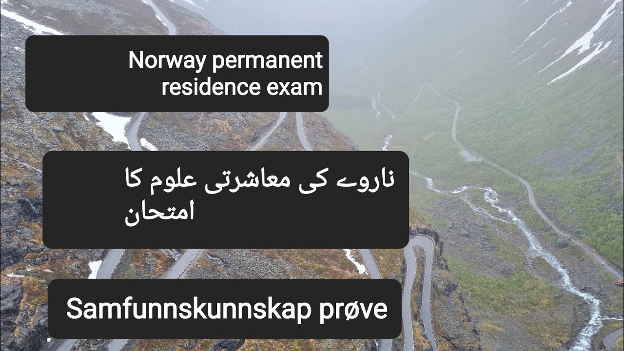 Norway permanent residence exam || Samfunnskunnskap prøve || ناروے کی معاشرتی علوم کا امتحان