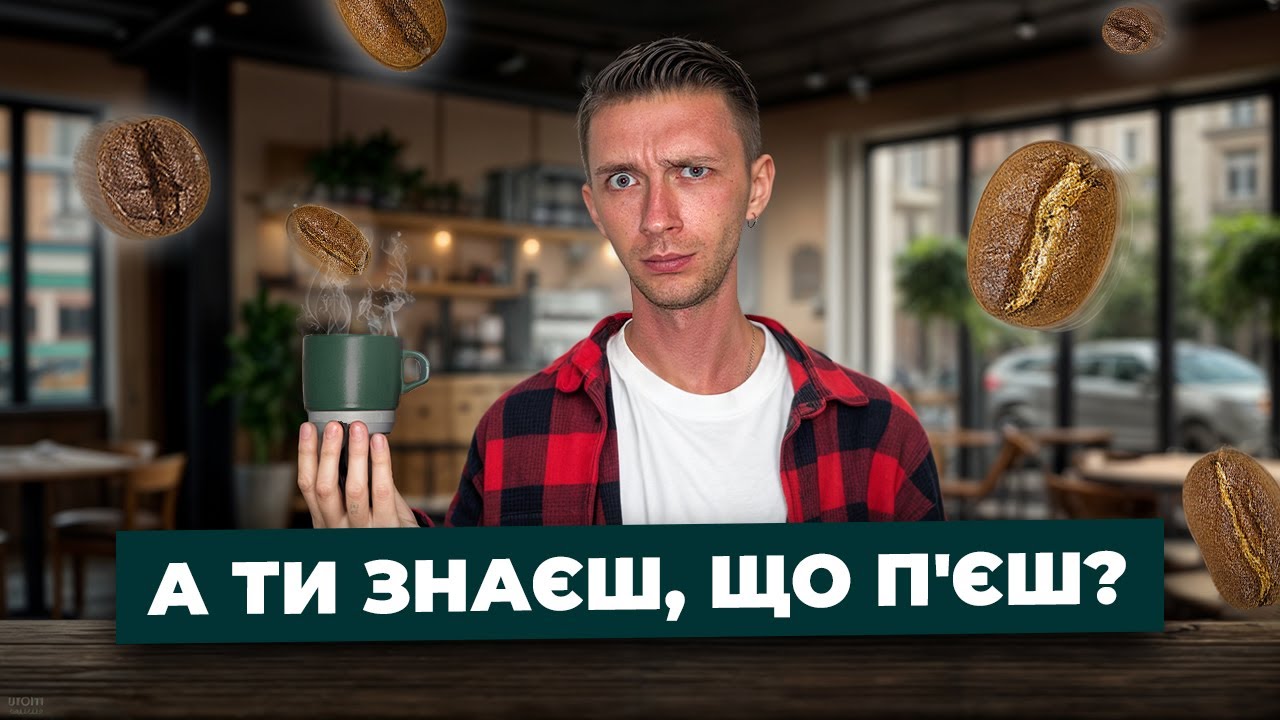Різновиди кави та їх походження. Чим відрізняється арабіка від робусти? | Idealist Coffee Co
