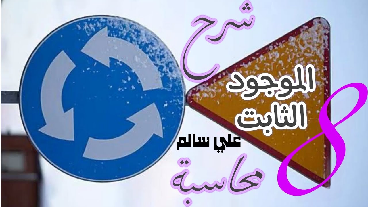 شرح محاسبة المرحلة الثانية الأندثار(طريقة ضعف النسبة الثابتة)