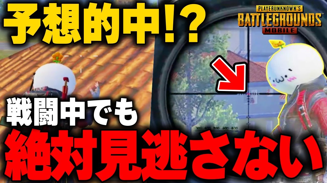 【PUBGモバイル】戦闘中に「ある家」に目をつける...こっそり覗こうなんて絶対許しません！！【マイマビ/切り抜き】【PUBGMOBILE】