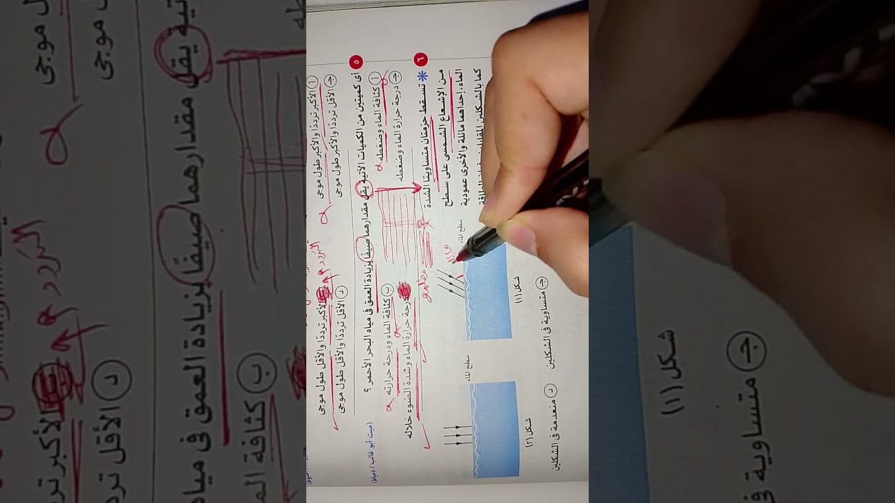 حل الدرس التامن | علوم متكاملة | كتاب الامتحان الترم الأول 2026