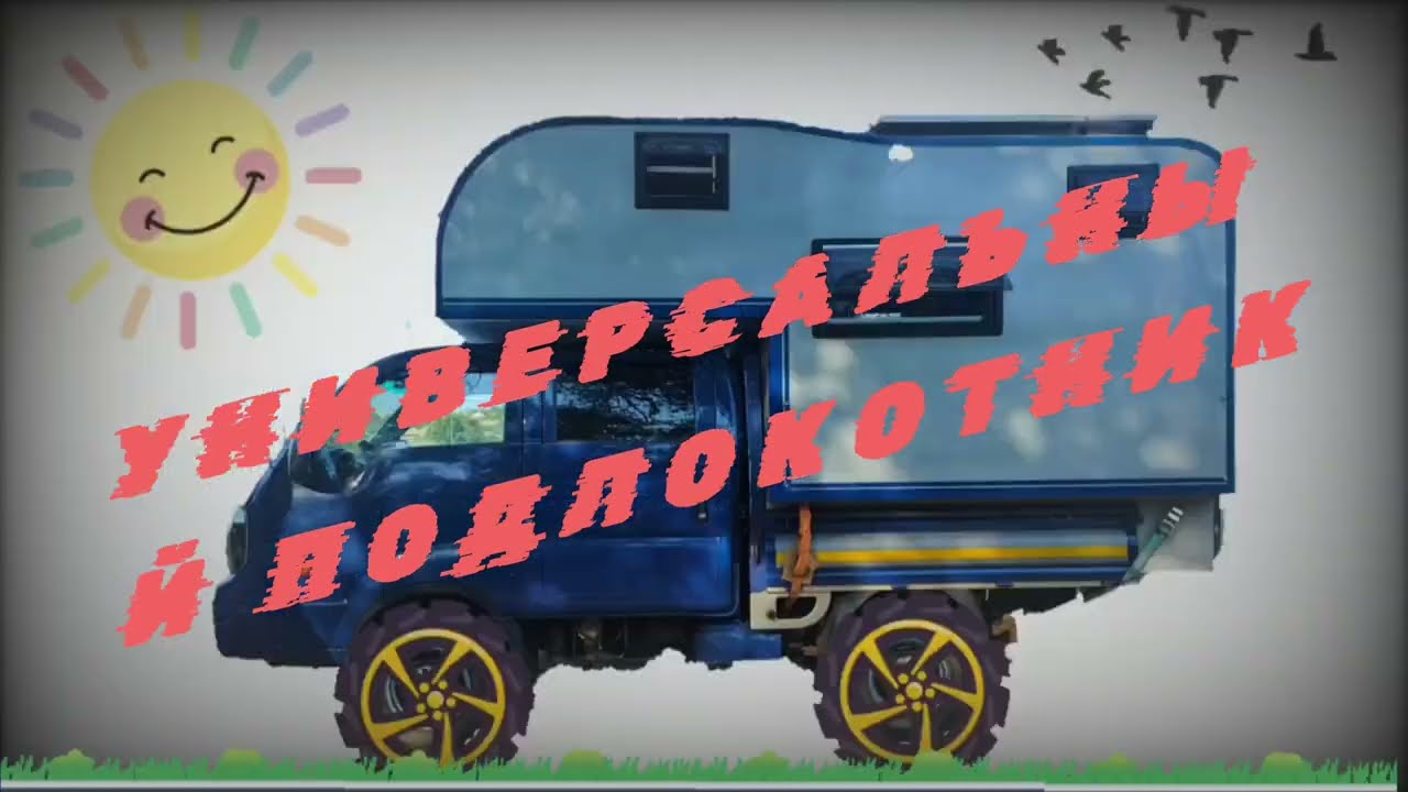 Установка универсального подлокотника на Kia bongo