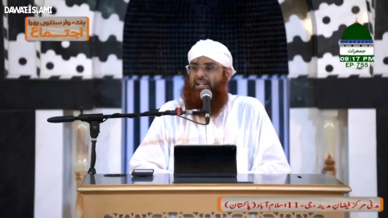 Haftawar Sunnaton Bhara Ijtimah Ep#755 | Haji Muhammad Azhar Attari |