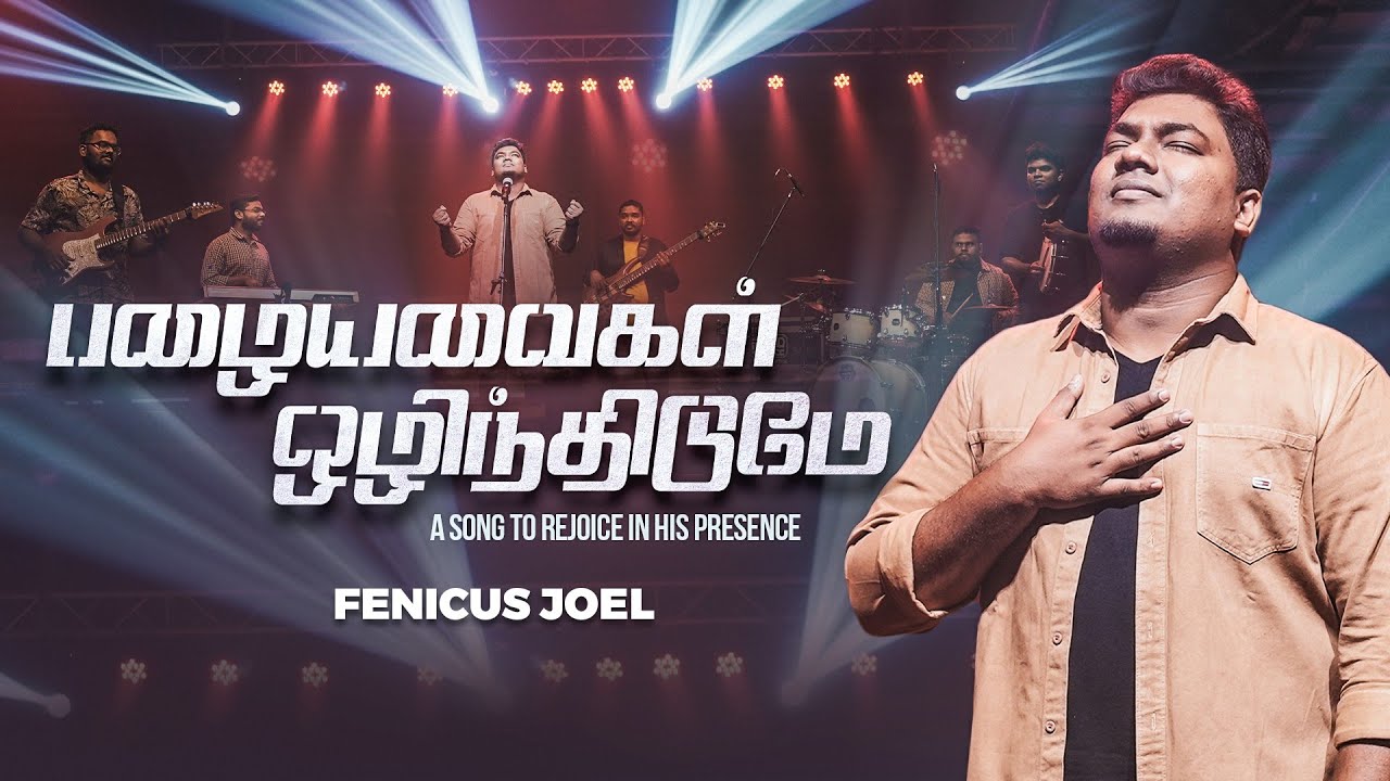 Pazhayavaigal Ozhindhidumae - Fenicus Joel - Tamil Christian Song