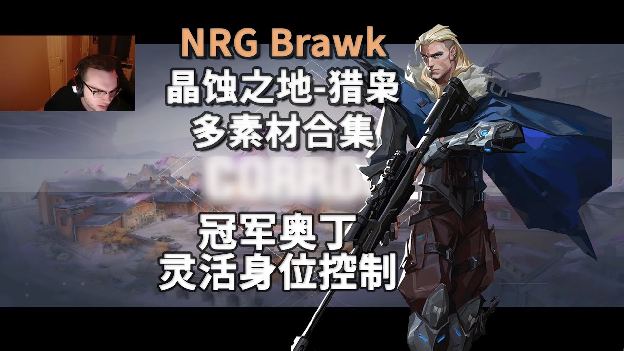 [NRG Brwak] Odin King: прохождение Corrode, Sova и Odin: анализ с точки зрения профессионального ...