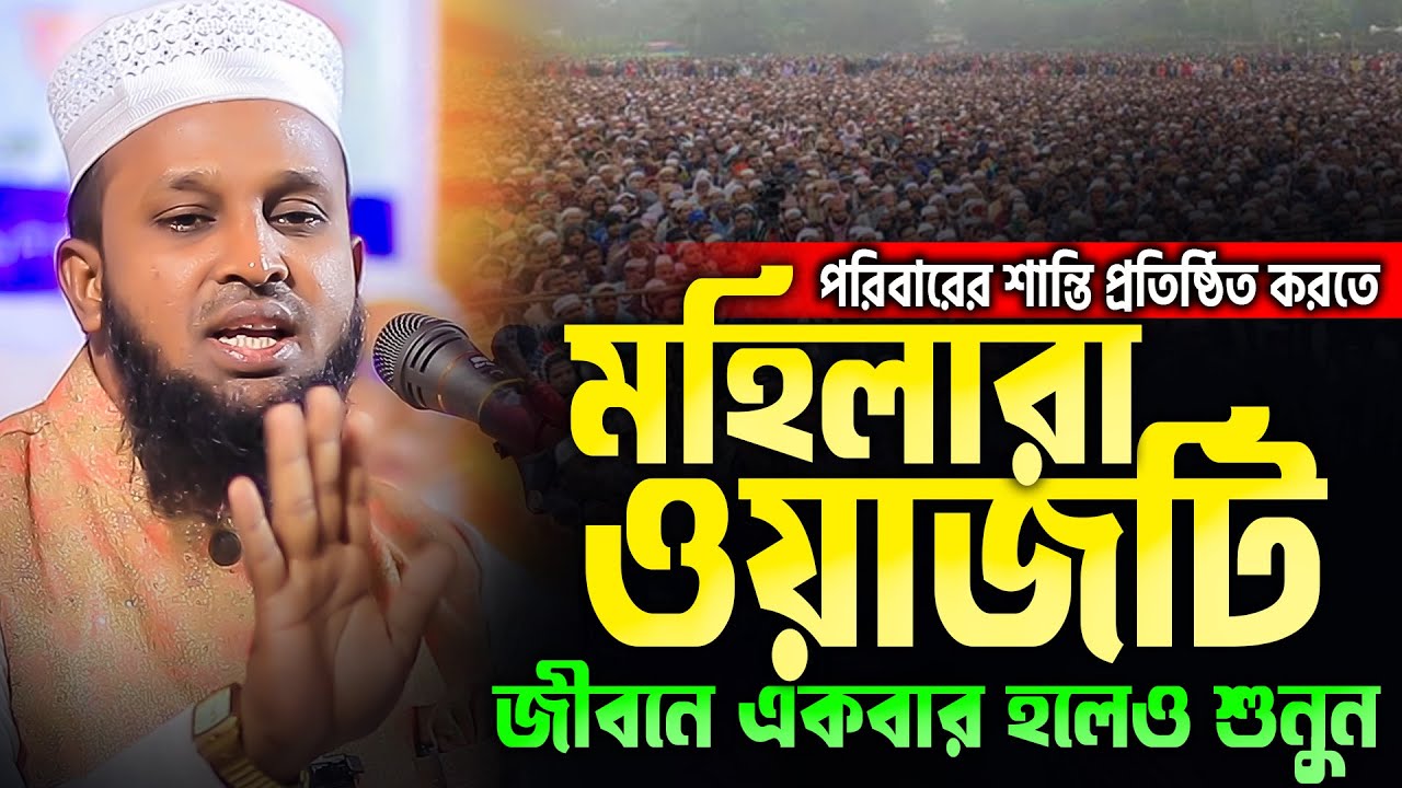 জীবন পাল্টে দেওয়া ওয়াজ।মোরশেদুল ইসলাম মর্তুজা ওয়াজ ২০২৪। morsedul alam mortuza। মোরশেদুল আলম মর্তুজা