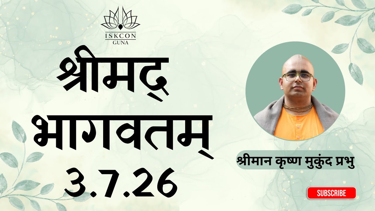 SB 3.7.26 || HG krishna Mukunda Prabhu || Sunday Morning bhagavatam class | 4 Jan 2026 |ISKCON GUNA 