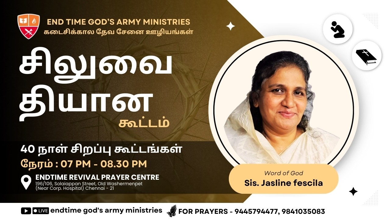 🛑🅻🅸🆅🅴(Lent Days) 40 நாட்கள் சிலுவை தியான கூட்டங்கள் நாள்-18 || Sis.Jasline Fescila || 7th March 2026