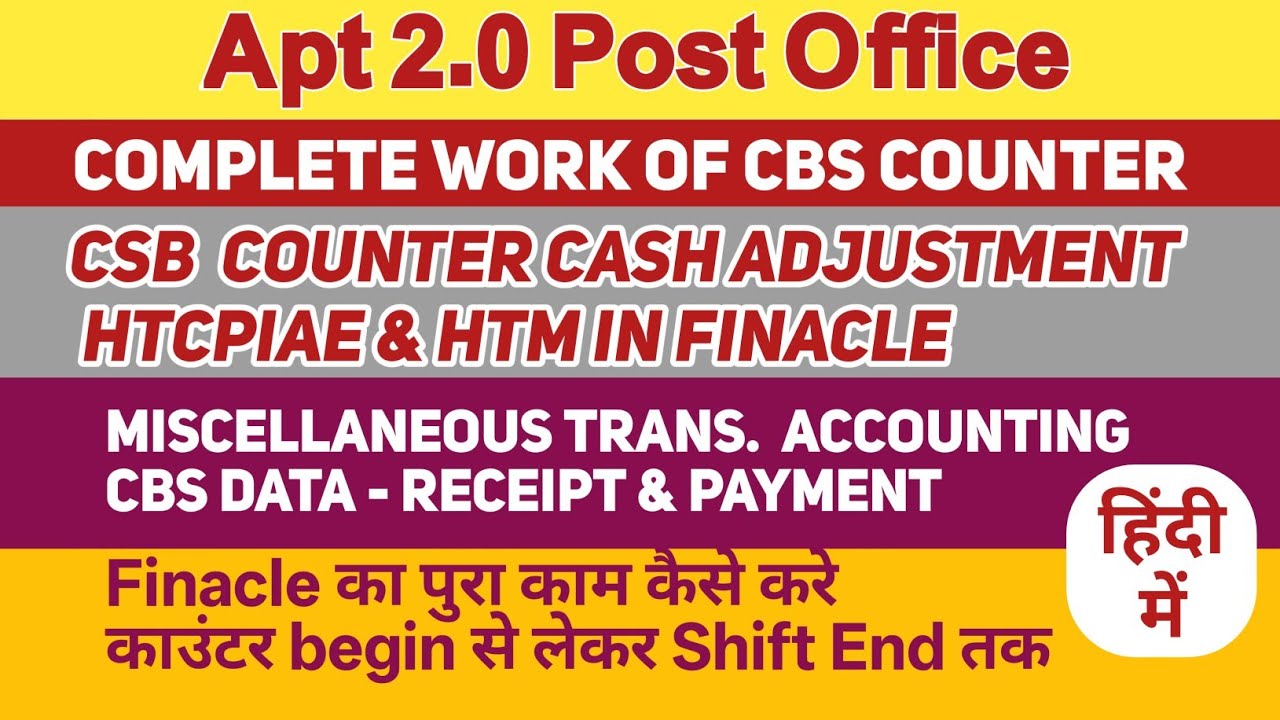 Complete work of CBS Finacle Counter in Apt 2.0 | CBS counter Wallet adjustment | #HTCPIAE #HTM #CBS