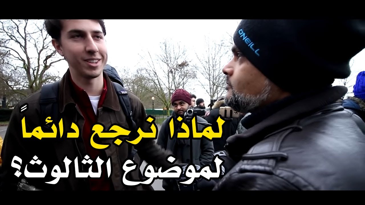 مسيحي يشعر بالإحباط لأنه لم يستطع شرح عقيدة الثالوث لهاشم