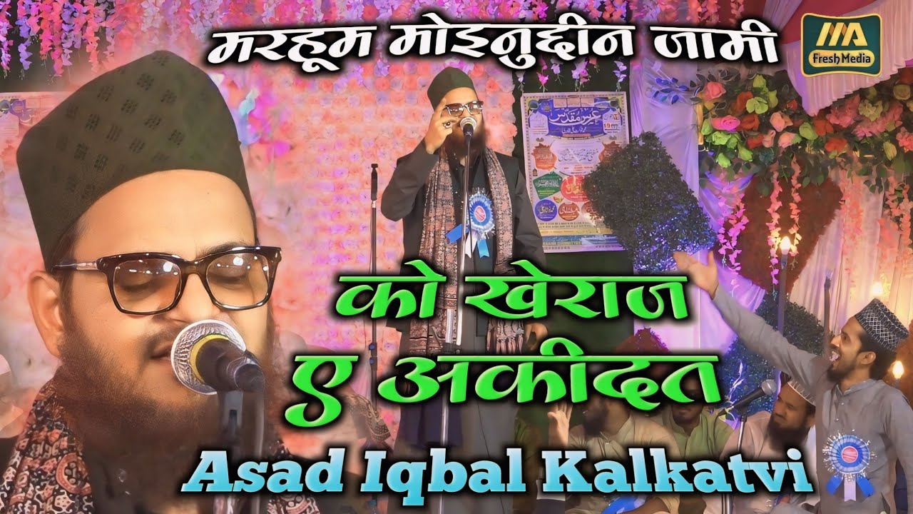 Asad Iqbal Kalkatvi Naat - in The Memory of Moinuddin Jaami @mafreshmedia