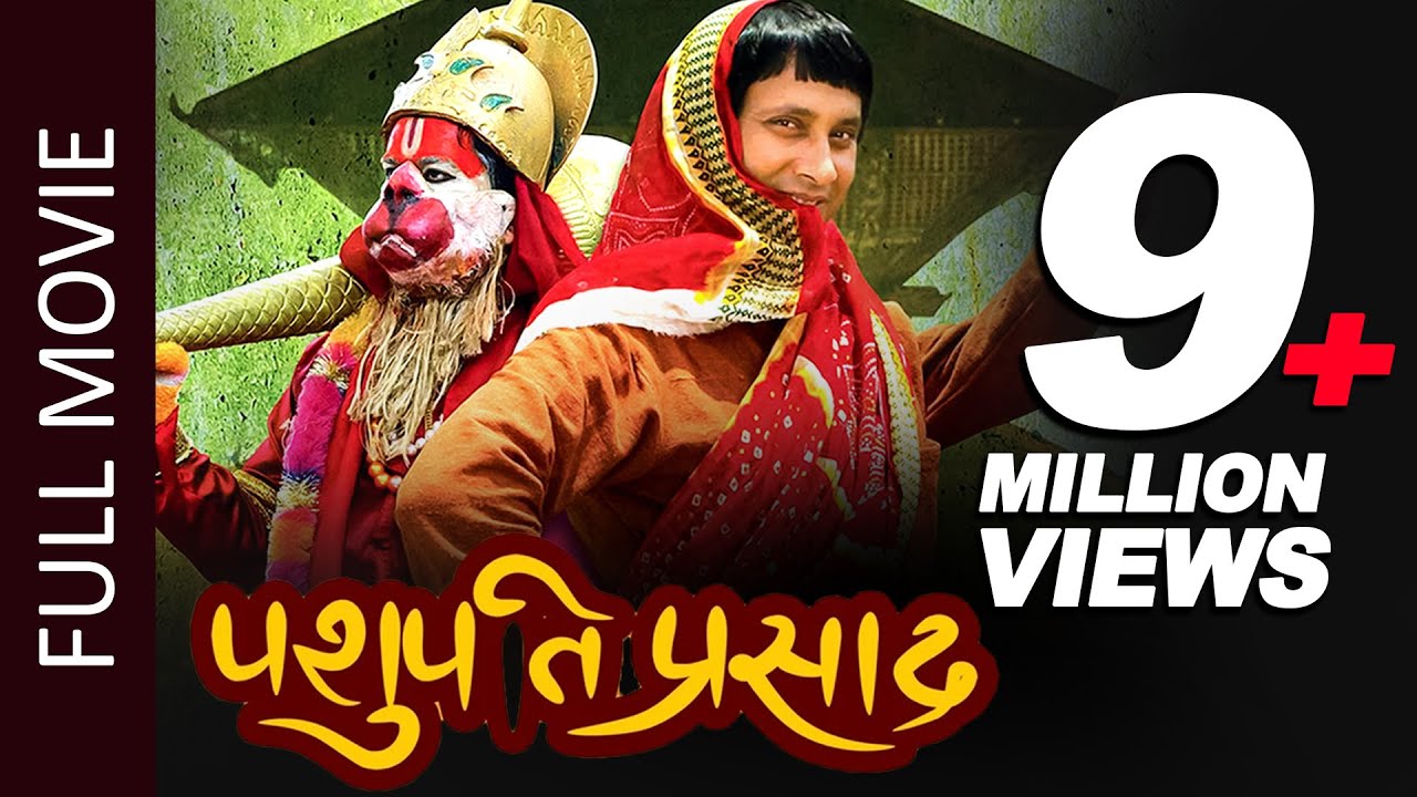 Pashupati Prasad (Full Movie) Khagendra Lamichhane, Barsha Shiwakoti | Nepali Superhit Full Movie
