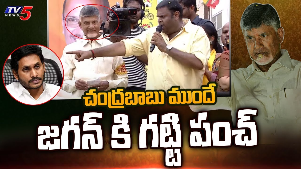 TDP Leader Bojjala Sudhir Reddy Powerful Speech | Chandrababu | TDP Srikalahathi | TV5 News