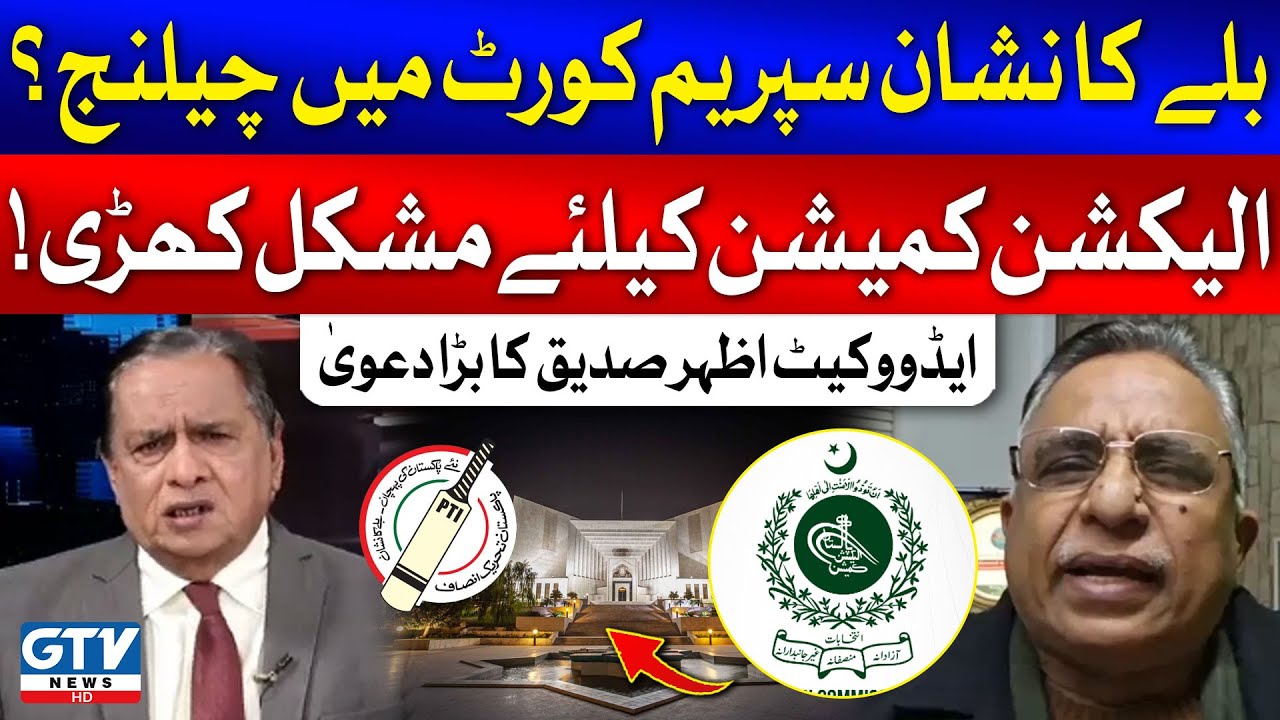 PTI Bat Symbol Challenge In The Supreme Court? | ECP In Trouble | Live With Mujahid | GTV News