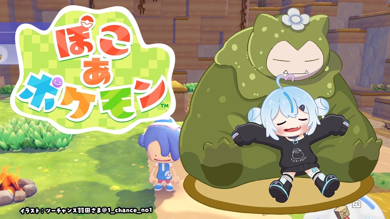 【ぽこ あ ポケモン】#04 カビゴンを叩き起こすわよ【雪花ラミィ/ホロライブ】