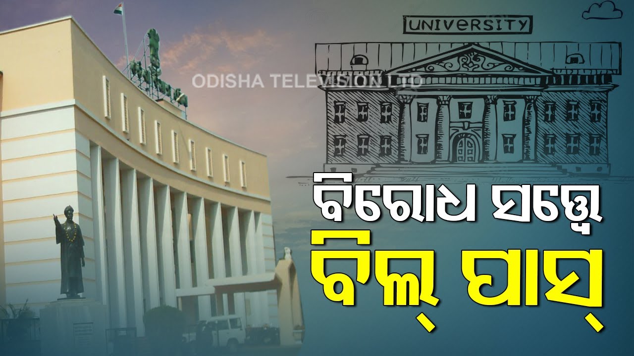 Odisha Assembly Passes Universities Amendment Bill Amid Opposition Furore