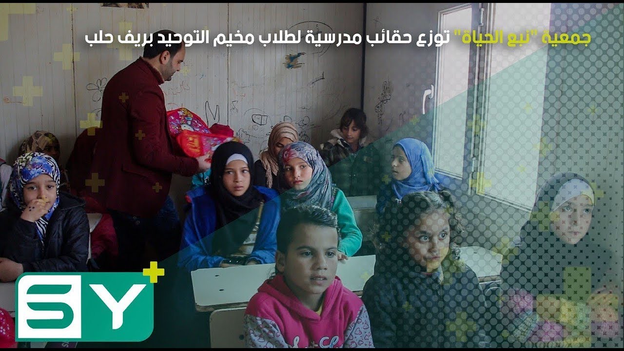 جمعية 