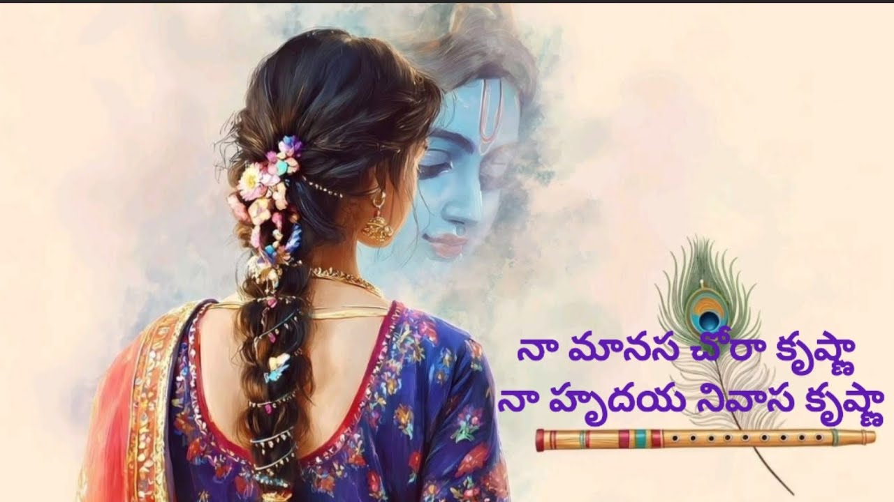 Na manasa chora krishna song#newmusic #krishna ✨🥰Happy holi mydear friends💞 🙏🏻 ✍🏻shyamsekhar