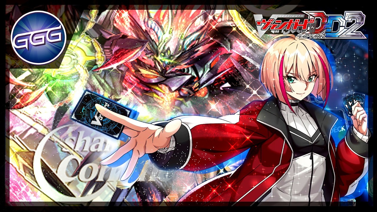 Cardfight Vanguard Dear Days 2: Veissrugr; Я иду ва-банк