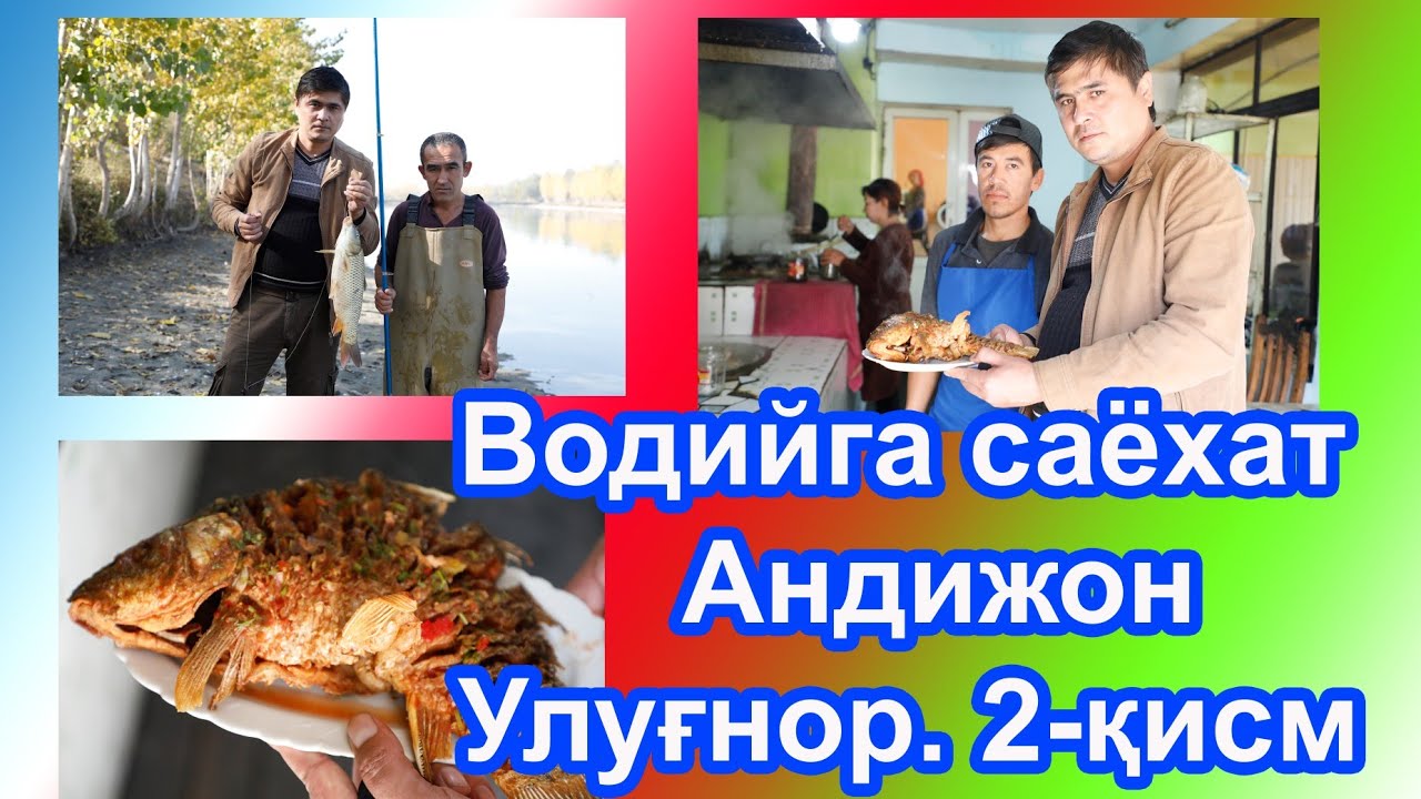 #фаргона#наманган#Водийга саёхат.2 кисм. #Андижон# вилояти Улугнор туман. Andijon Ulugnor tumani