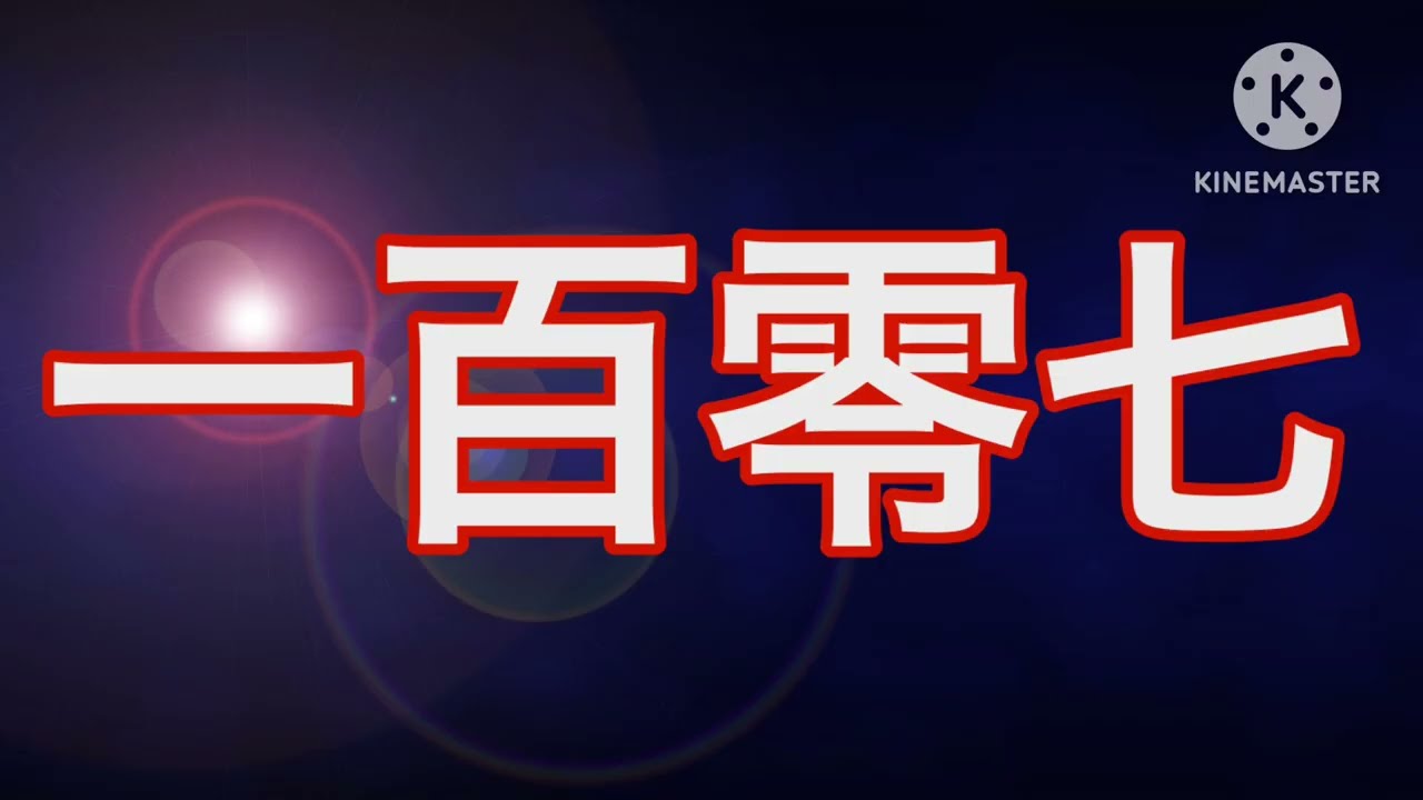 New Year’s Eve Countdown 2027 Series (Part 2): Chinese Countdown!