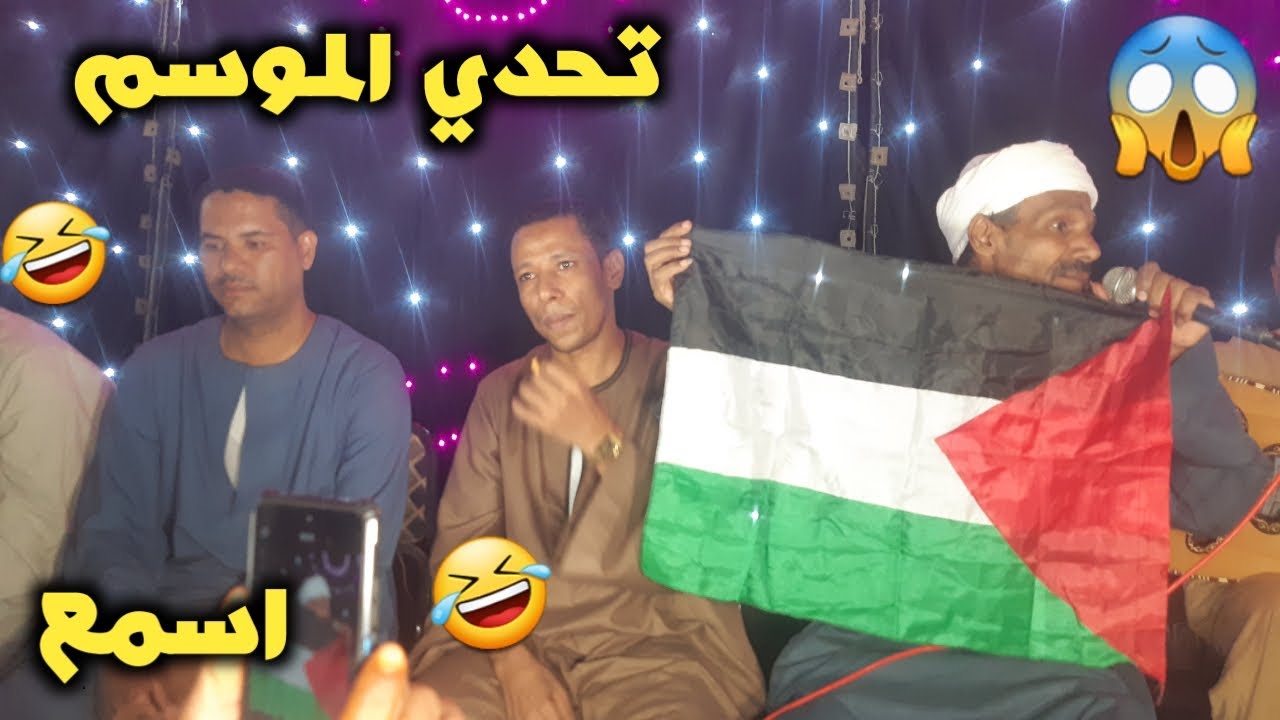 تحدي الموسم 2024\\ عيدالشرونى وعمار ابويحيي وبكرى الكلابي ليله القريه قمولا