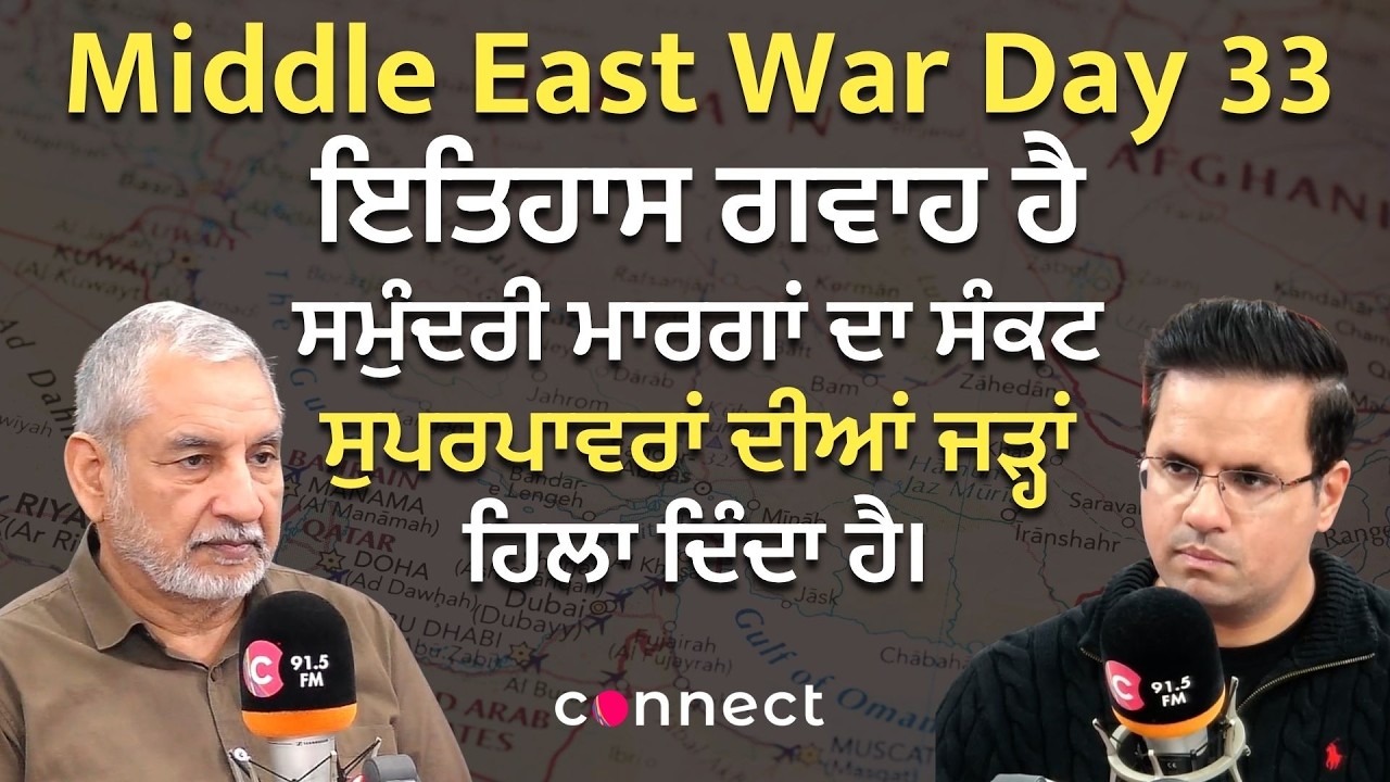 Maritime Crisis Shakes the Foundations of Global Superpowers | Middle East War Day 33