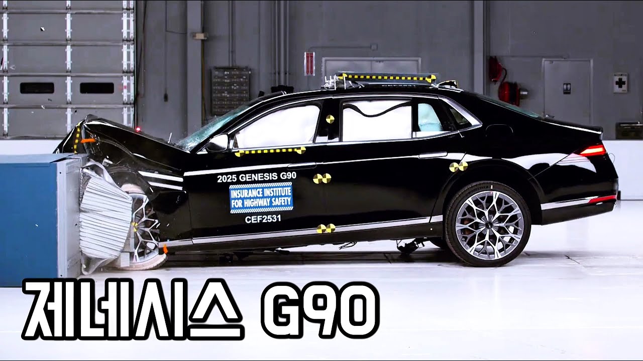 【제네시스 G90 - RS4 2025MY】IIHS 업데이트 부분정면 충돌테스트