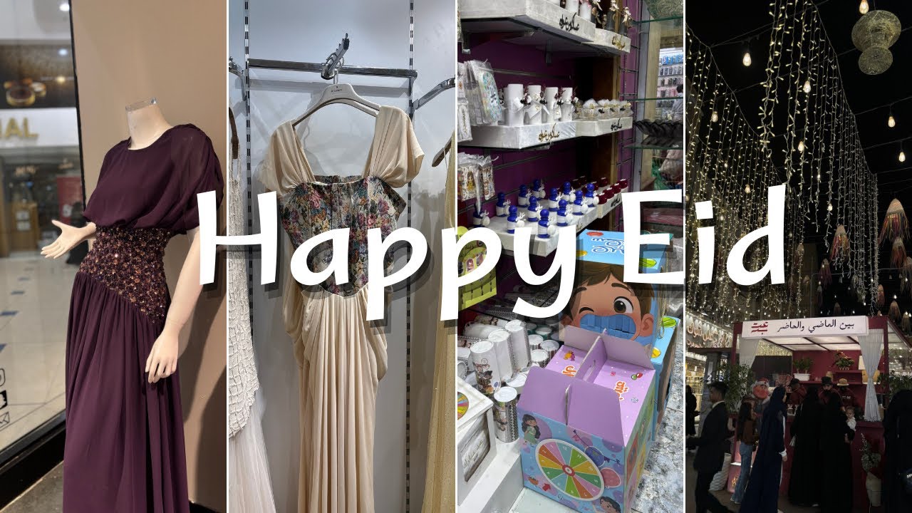 فلوق تجهيزات العيد 2026 🎊, مشتريات 🛍️، انبوكسنق، VLOG
