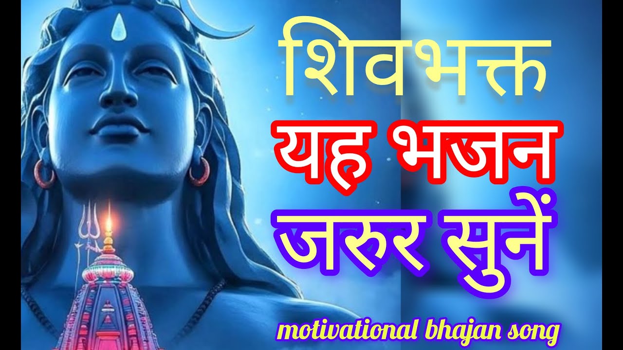 धन दौलत और मोह माया || dhan daulat or moh maya || devotional bhajan