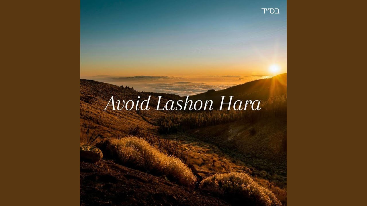Avoid Lashon Hara