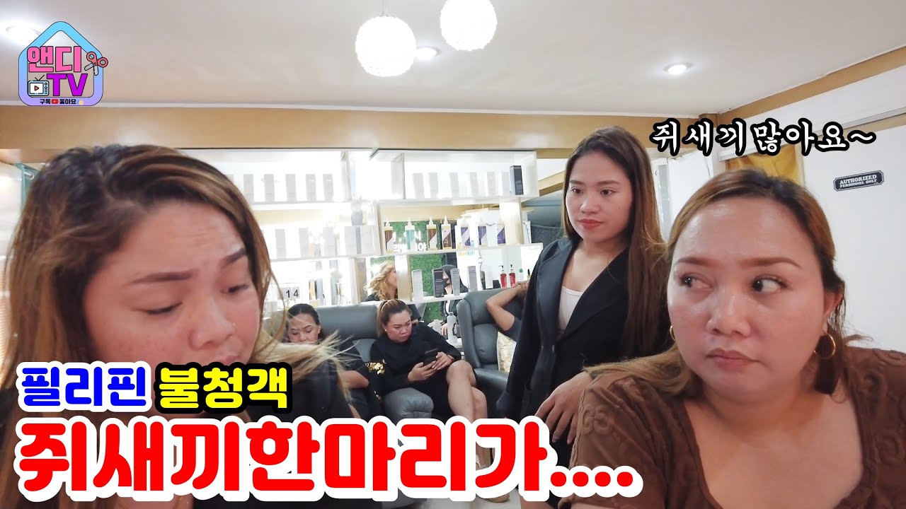 필리핀 사업장에 몰래 들어온 불청객 쥐새끼를 잡았습니다