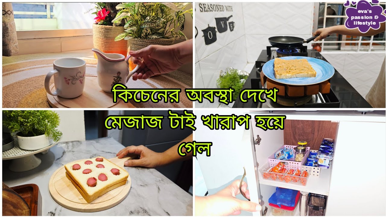 আমার কিচেনের এ-কি অবস্থা করলো😭। টিফিনের জন্য ব্রেড দিয়ে দুই ধরনের সহজ নাস্তা/ winter morning, baking