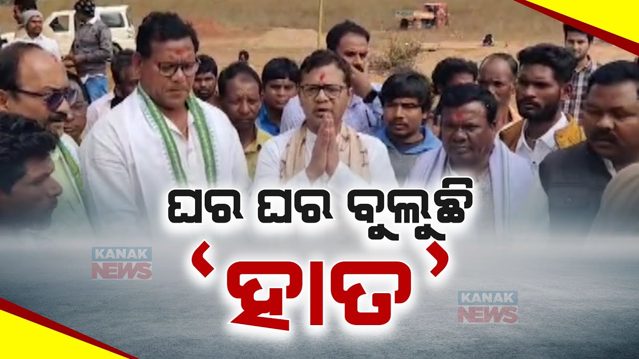 Much Early Campaign Of Congress For 2024 Election In Rayagada