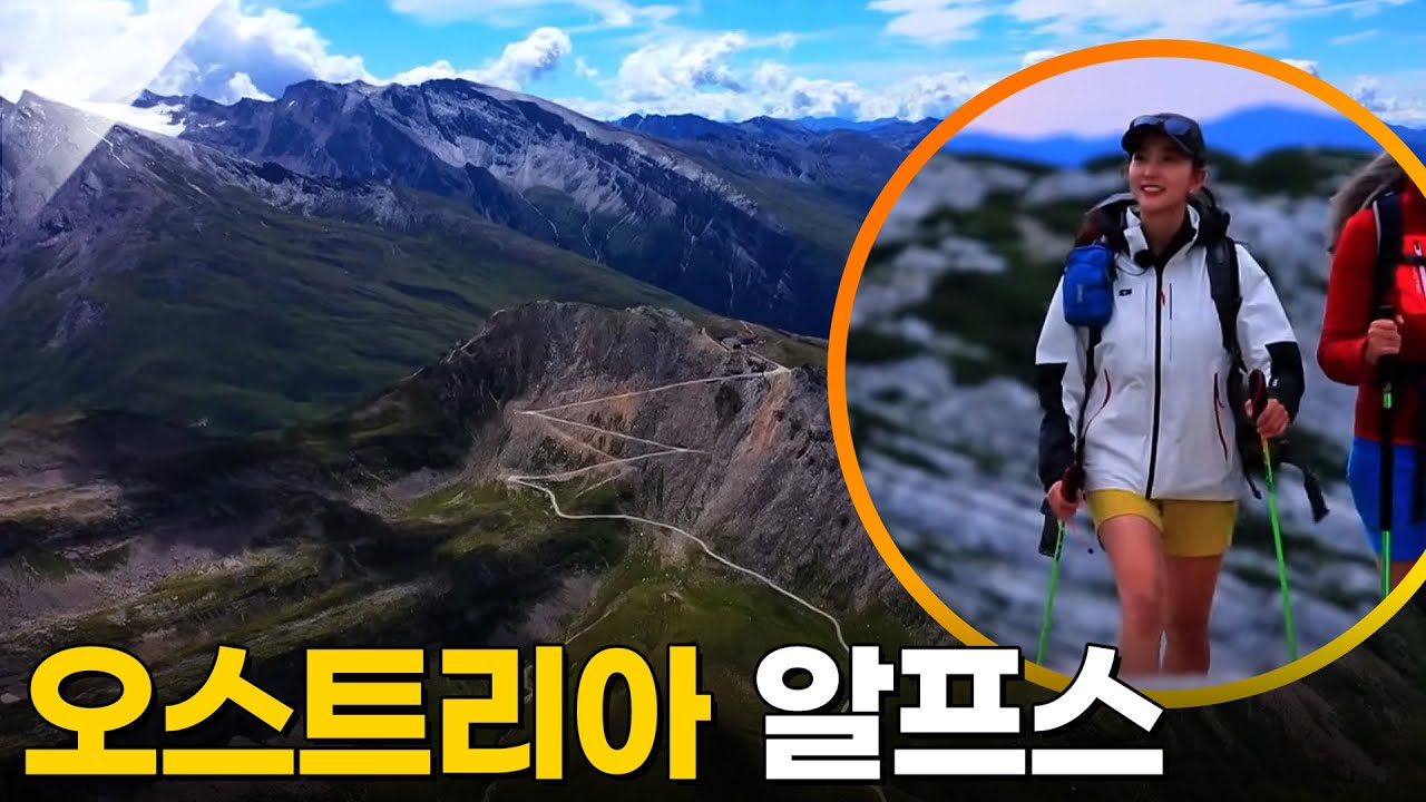 [랜선등산]🏞️🏔️알프스 아래, 음악과 시간이 머무는 곳 #KBS트래블
