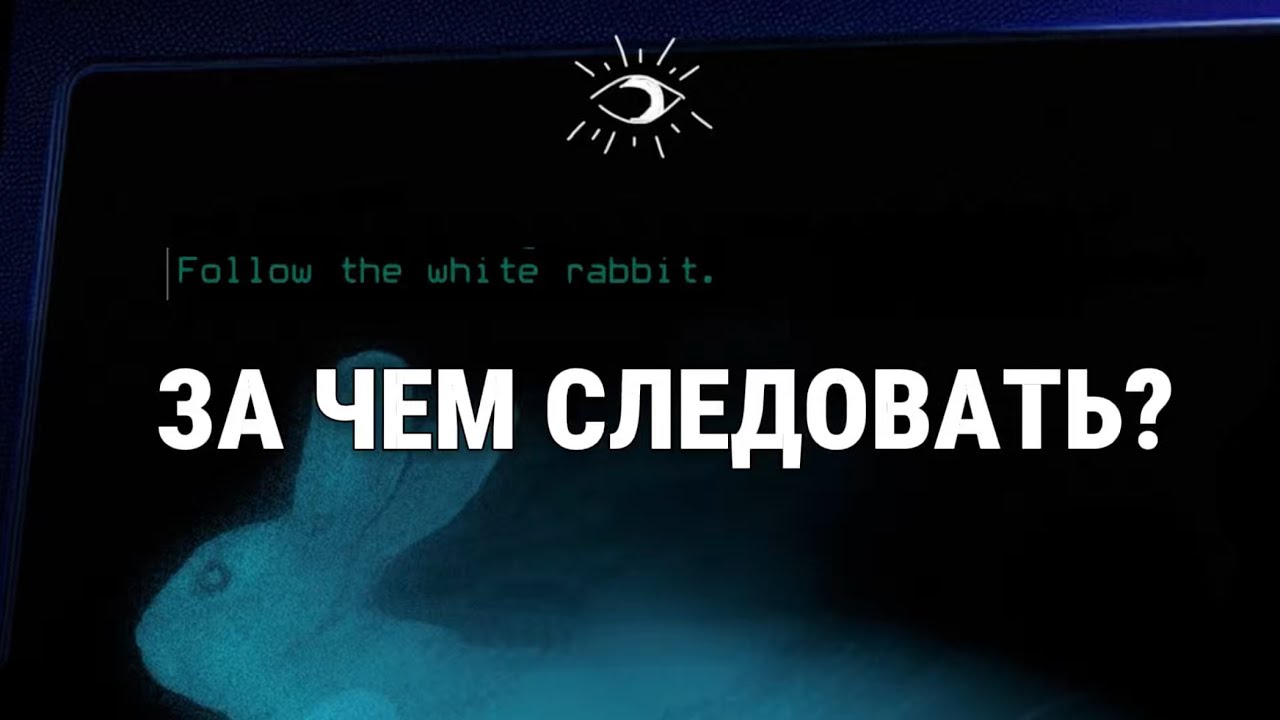 видео нашло тебя, как ответ: 3 энергии недели 