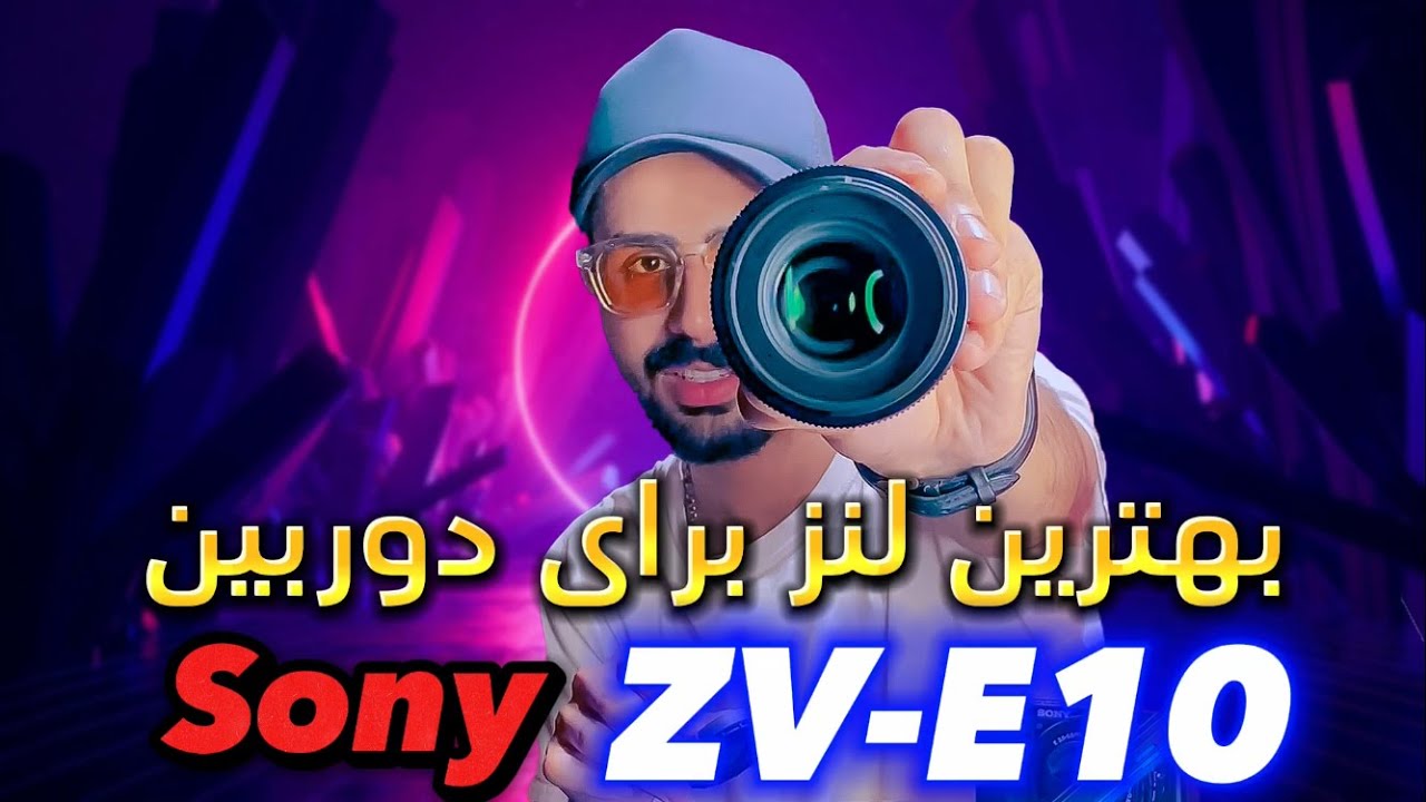 بررسی لنز سیگما 30 اف 1.4 برای سونی  | UNBOXING Sigma 30mm F 1.4 for Sony