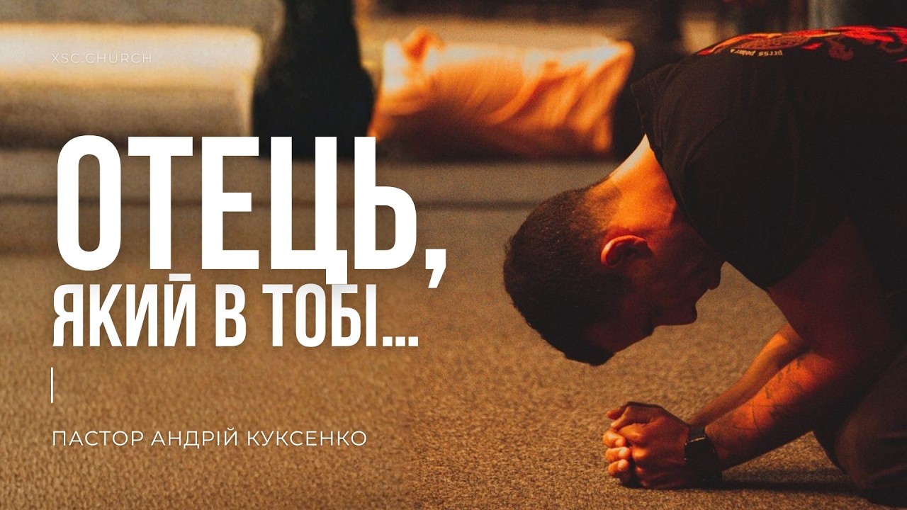 ХСЦ «Новий Час», м. Київ   