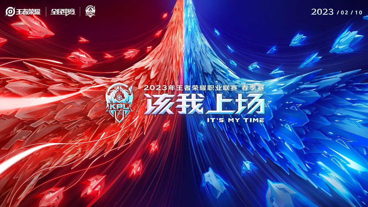 【2023KPL春季赛】17:00 上海RNG.M vs 西安WE | ​Honor of King 2023 KPL Spring Competition