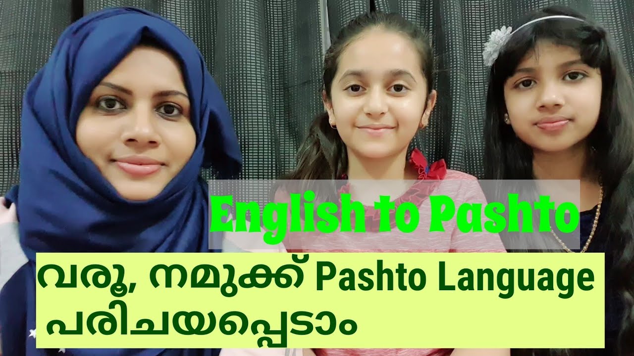 Language War | English vs Pashto | Pathan Language