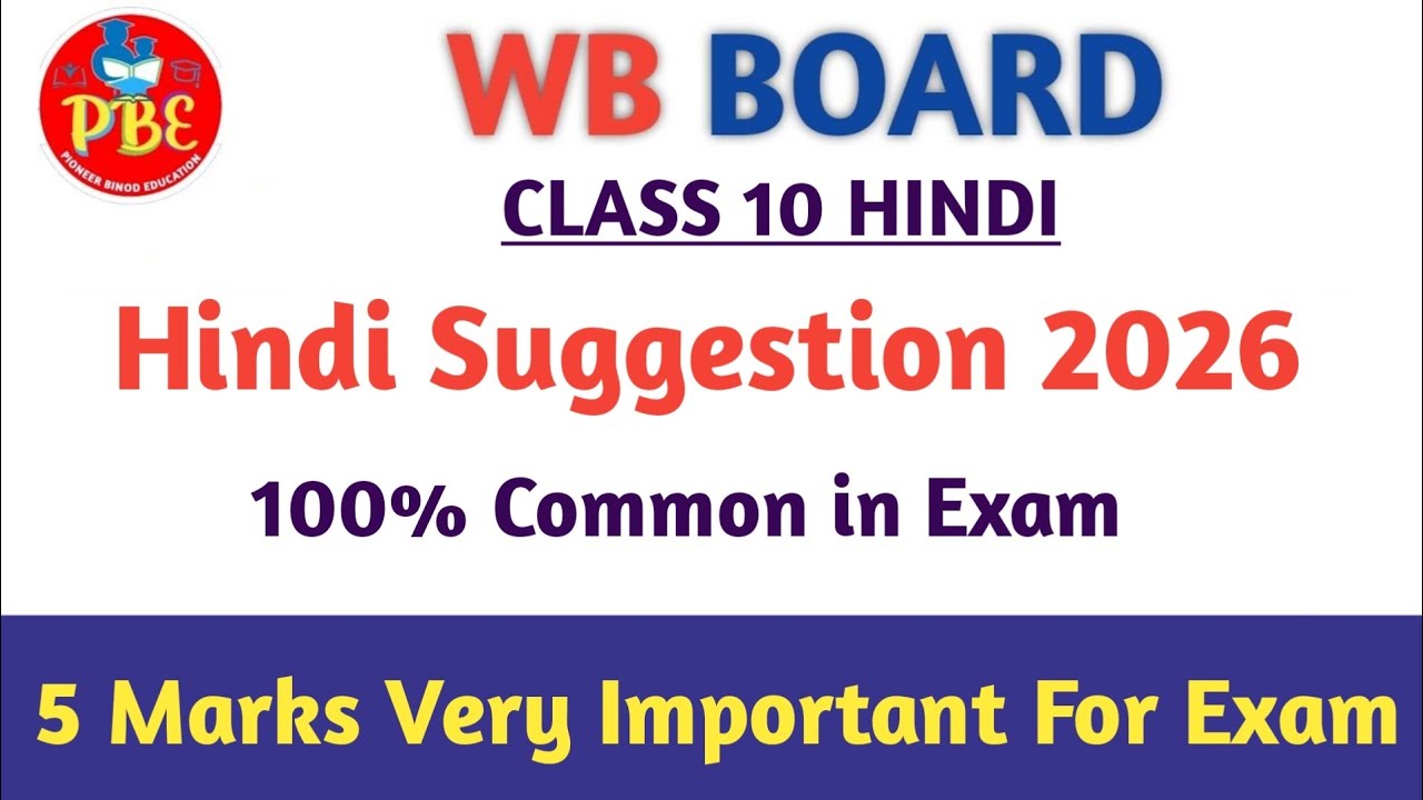 Hindi Suggestion 2026| 5 Marks Important|Class 10 Hindi|Wbbse Board|Pioneer Binod Education