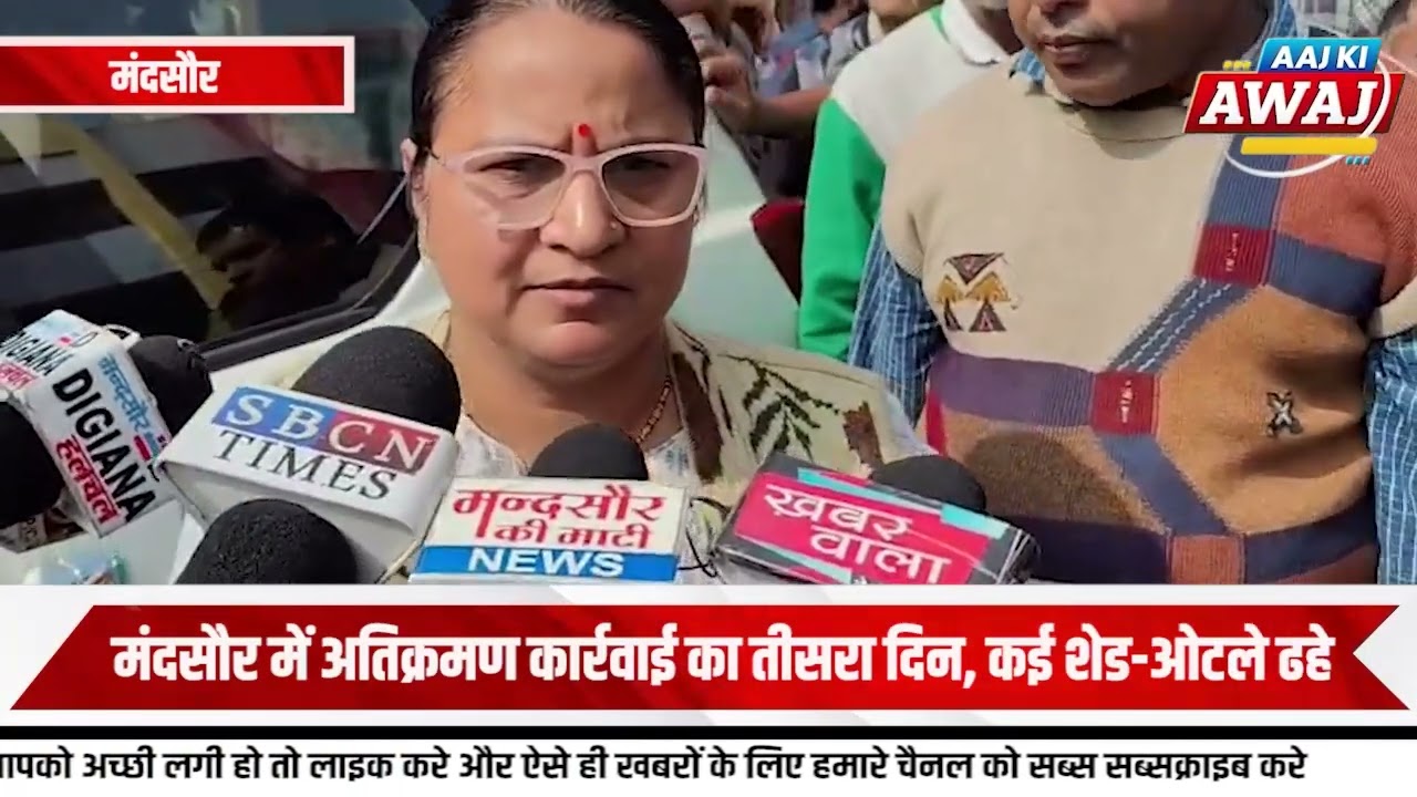 मंदसौर में अतिक्रमण कार्रवाई का तीसरा दिन, कई शेड-ओटले ढहे