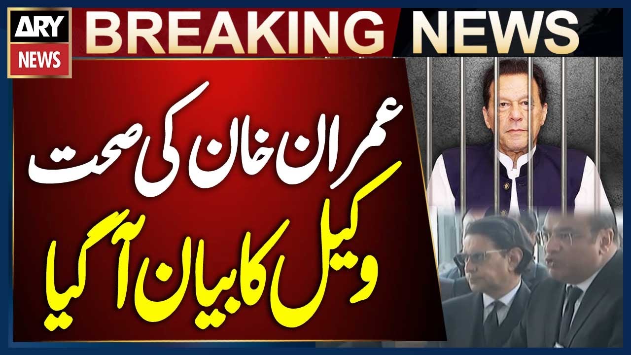 PTI Founder Lawyer Lawyer Shocking Statement About Imran Khan's Health In Jail  | Breaking News