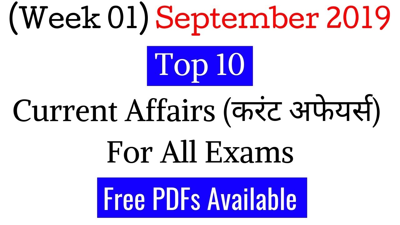 (Week 01) September 2019 Top 10 Current Affairs For All Exams | UGC - NET/UPSC/SSC/IBPS/TET/SBI/RRB