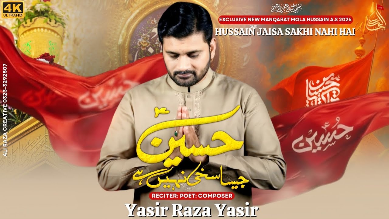 Hussain Jaisa Sakhi Nahi Hai - Yasir Raza Yasir | Manqabat Mola Hussain As | New Manqabat 2026