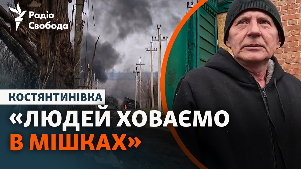 Що відбувається поблизу Костянтинівки: розповідають бійці ЗСУ та місцеві жителі | Репортаж