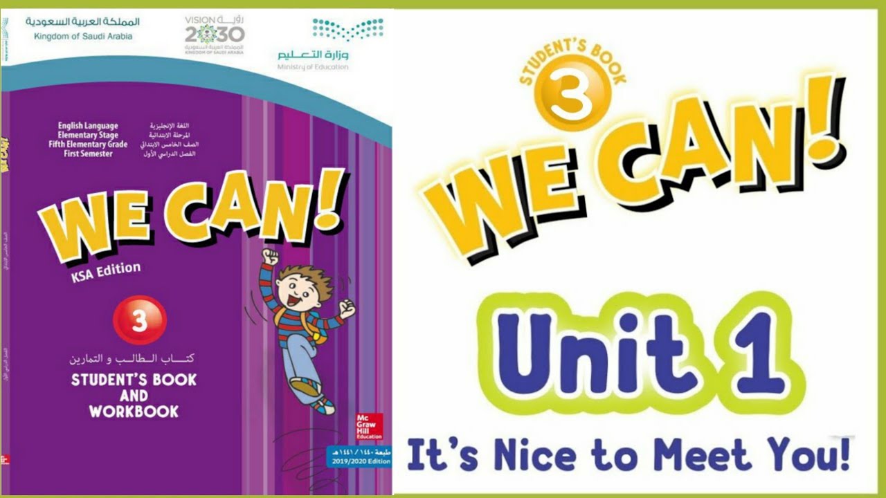 انجليزي we can 3 unit 1 الوحدة الأولى كاملة الفصل الدراسي الأول It's nice to meet you