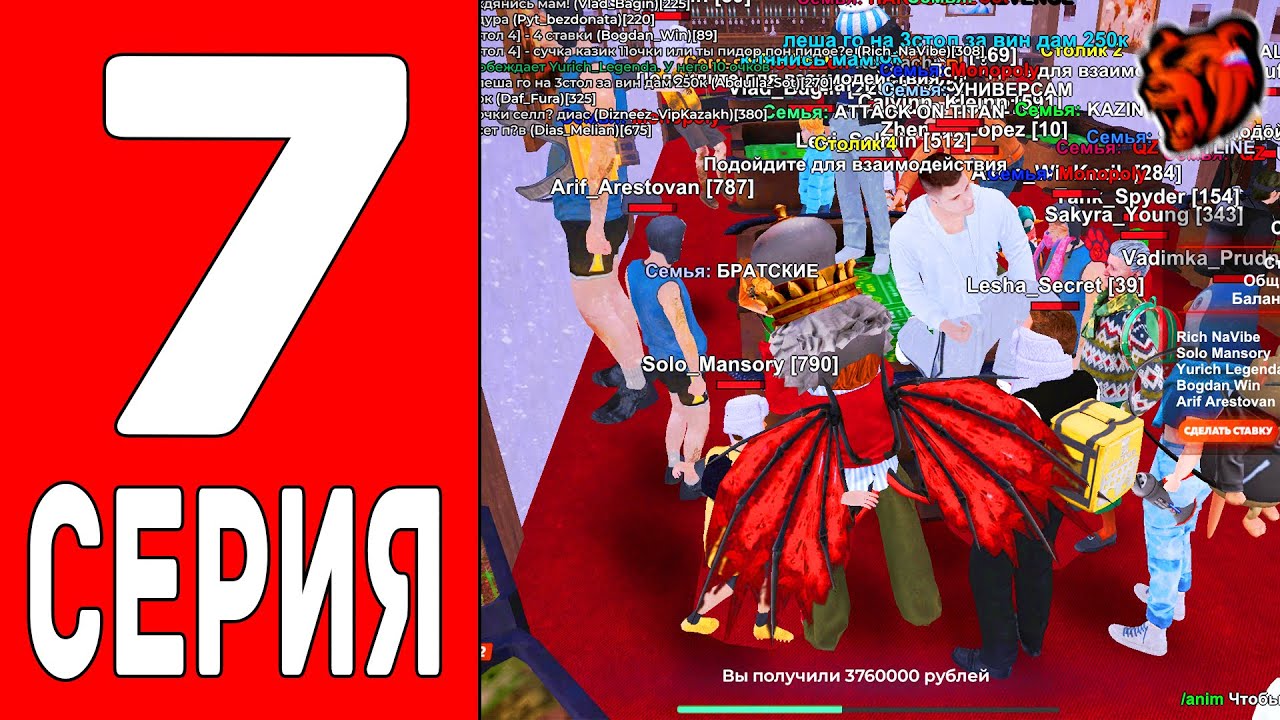 24 Часа В КАЗИНО на БЛЕК РАША #7 -ВАТАФААА... (black russia)