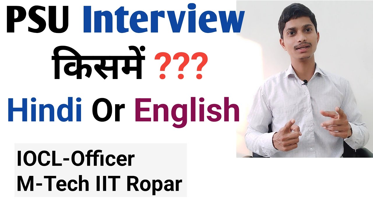 PSU Interview किसमें दे हिंदी या इंग्लिश Doubt है | PSU Interview Hindi or English |PSU Job Gate2023
